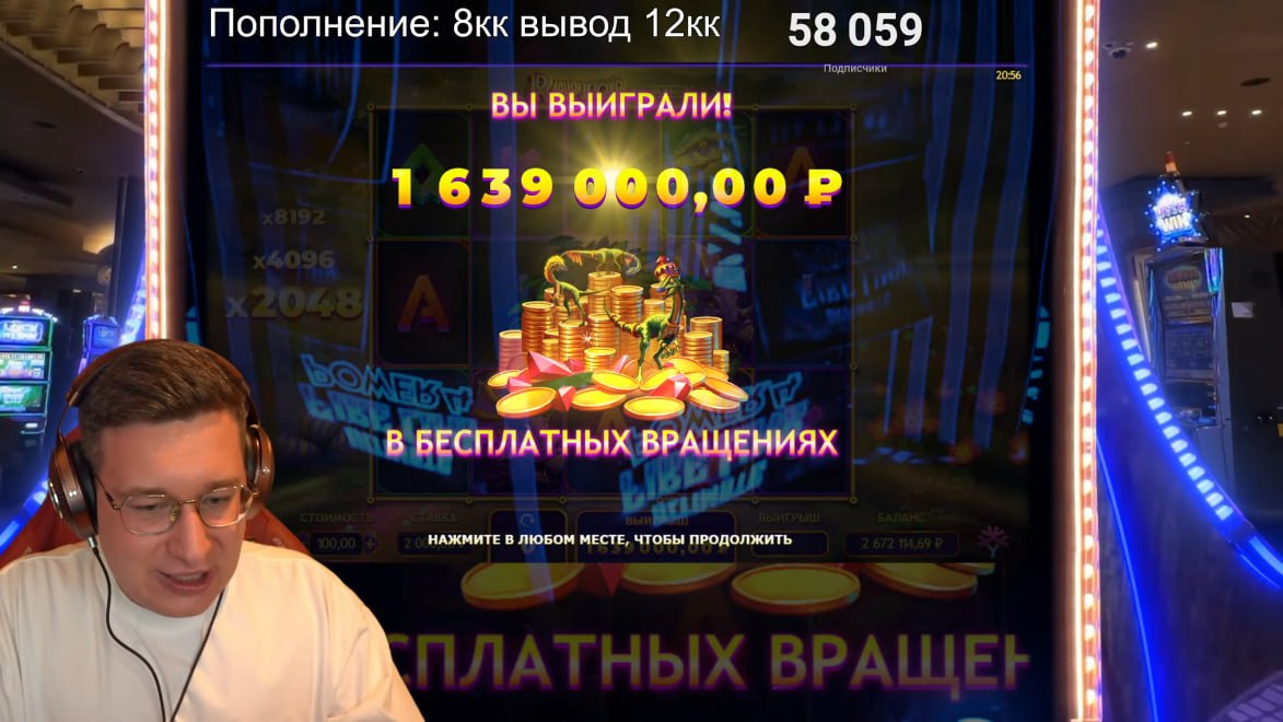Трепутин и новый крупный выигрыш: более RUB 1500000 в казино Cryptoboss