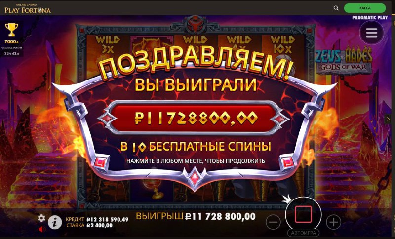 Крупные заносы от Витуса: RUB 11.728.800 в слоте Zeus vs Hades – Gods of War