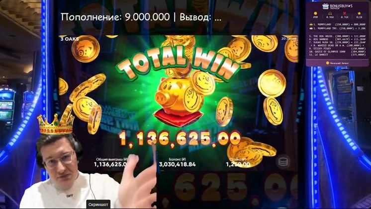 Total Win на стриме Трепутина и выигрыш 1.136.625 рублей