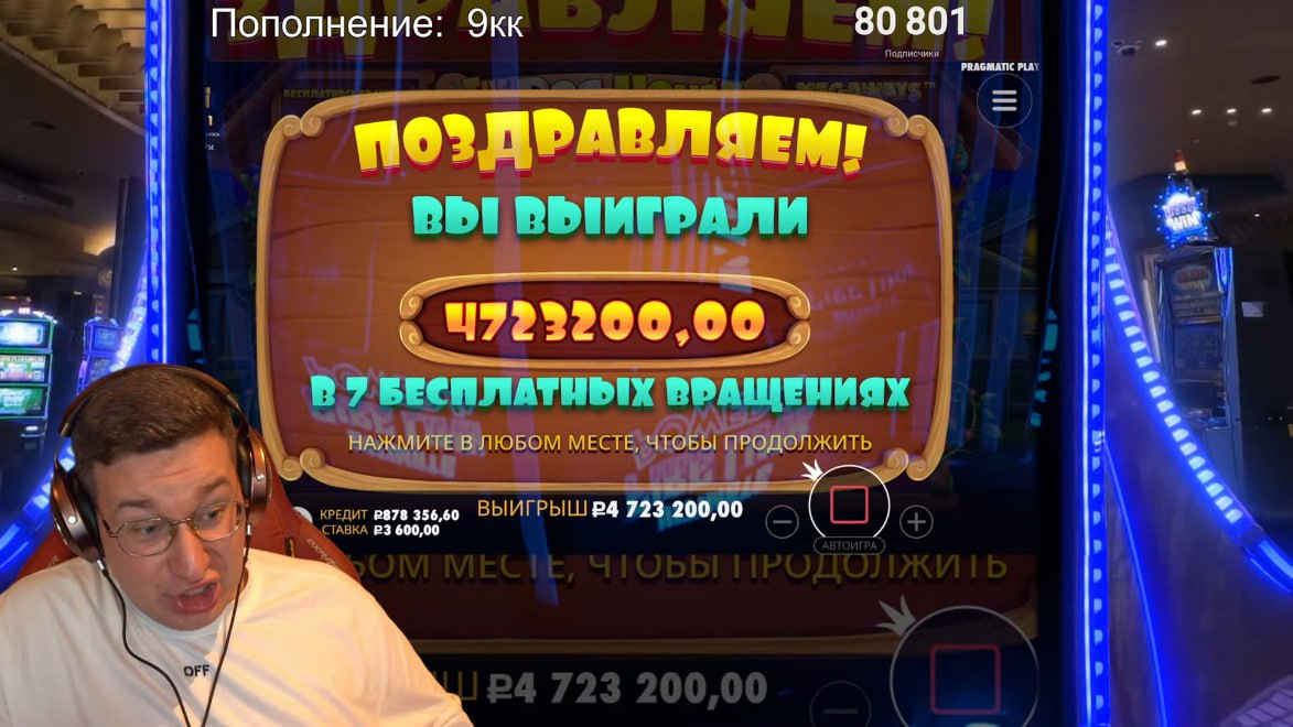 Субботний стрим Трепутина и большие выигрыши