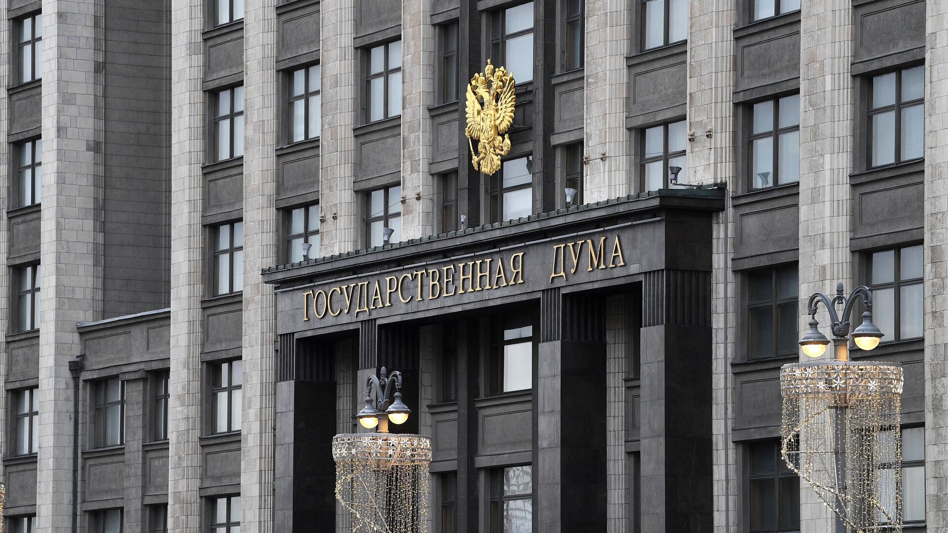 Депутат Госдумы выразила несогласие с инициативой о запрете рекламы букмекерских контор в России
